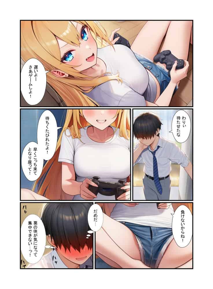 金髪ギャル女子校生が幼馴染と初体験！体育倉庫でイチャらぶセックス