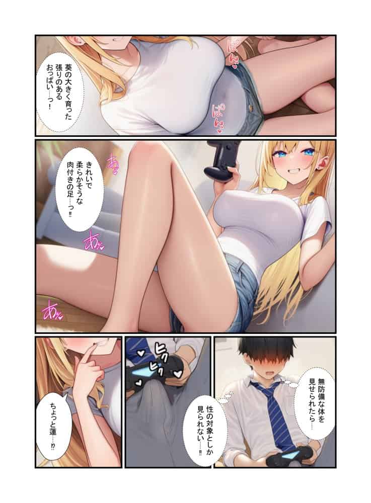 金髪ギャル女子校生が幼馴染と初体験！体育倉庫でイチャらぶセックス