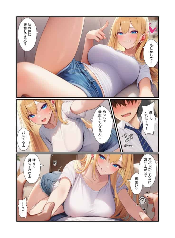 金髪ギャル女子校生が幼馴染と初体験！体育倉庫でイチャらぶセックス