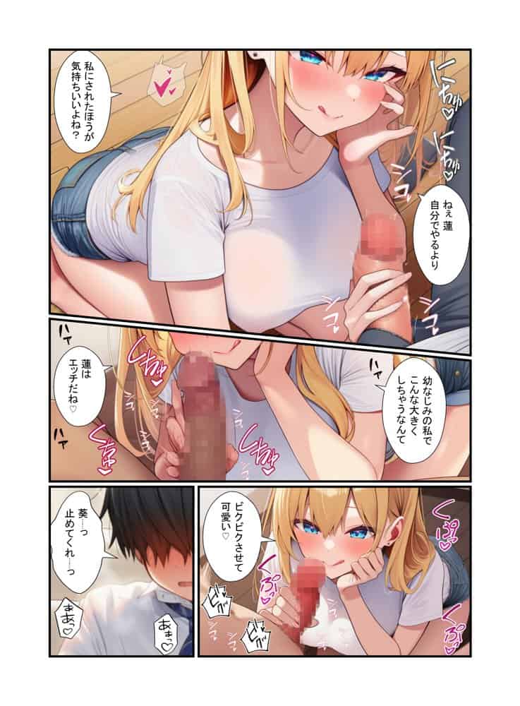 金髪ギャル女子校生が幼馴染と初体験！体育倉庫でイチャらぶセックス