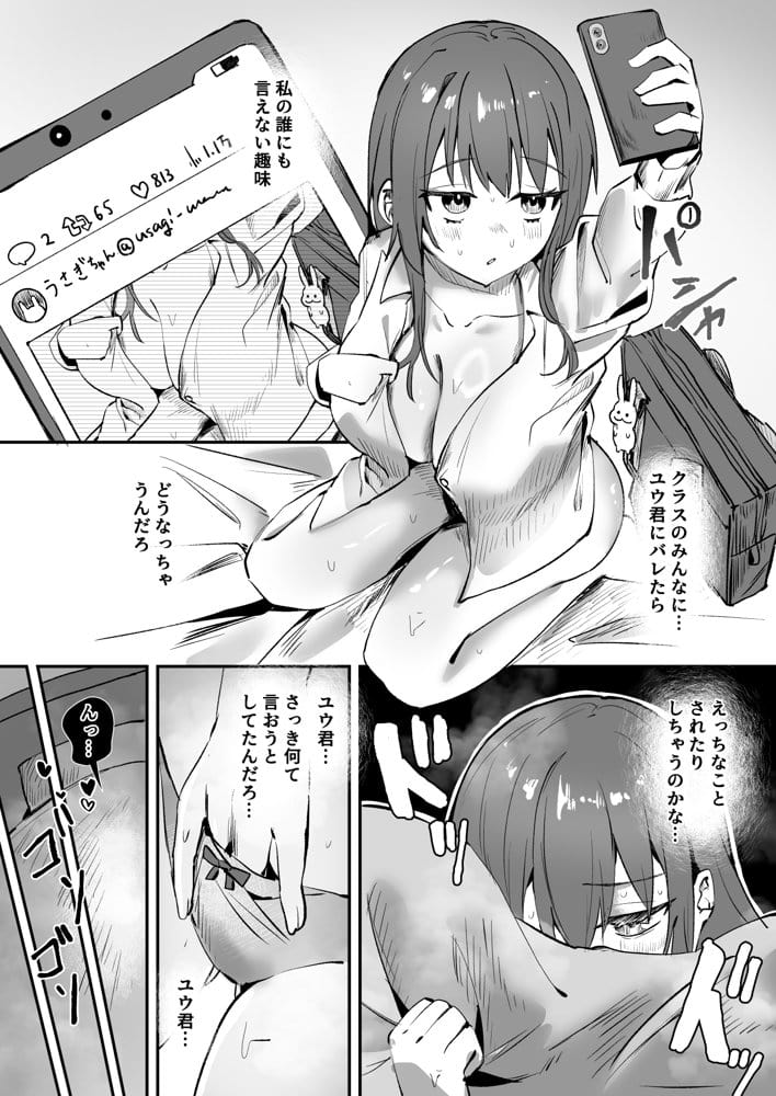 「たすけて〜！えっちなおじさんに襲われてます」──大好きな幼馴染がエロ教師にNTR調教される話