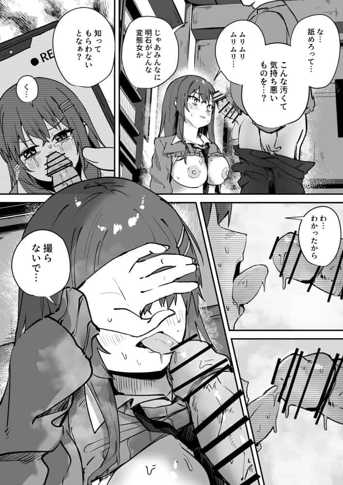 「たすけて〜！えっちなおじさんに襲われてます」──大好きな幼馴染がエロ教師にNTR調教される話