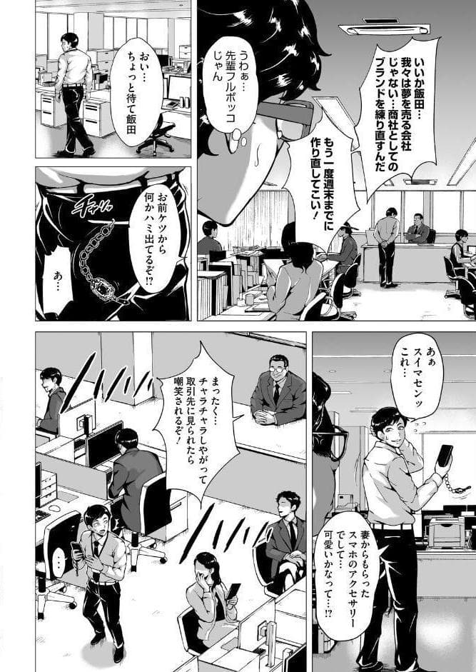 デリバティブ・ワイフ 前編
