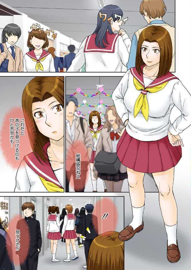 ママがセーラーに着替えたら…