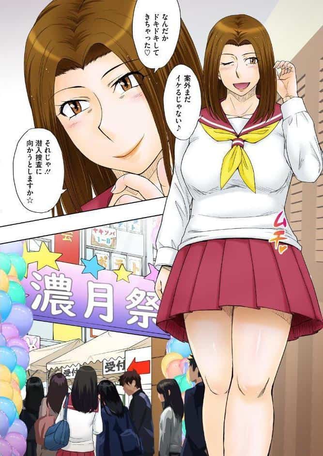 ママがセーラーに着替えたら…