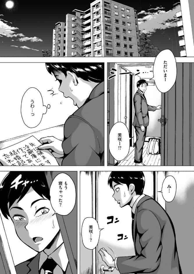 デリバティブ・ワイフ 前編