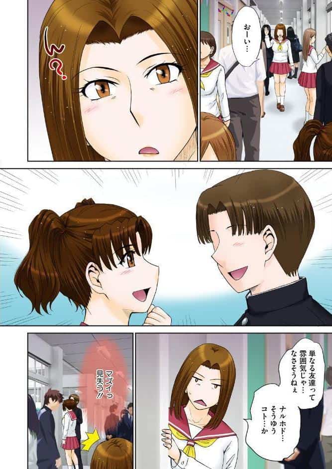 ママがセーラーに着替えたら…