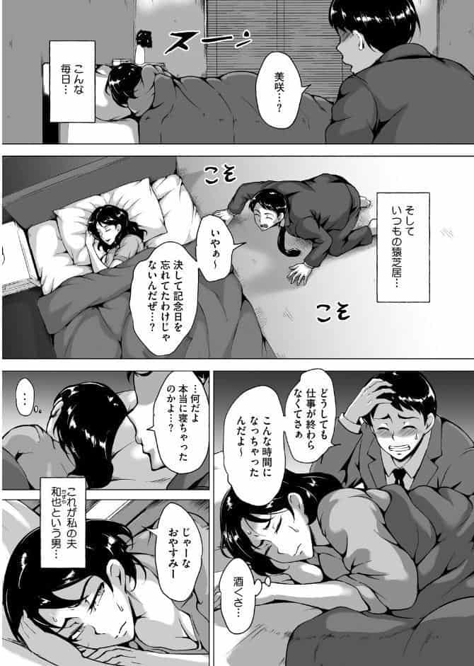 デリバティブ・ワイフ 前編