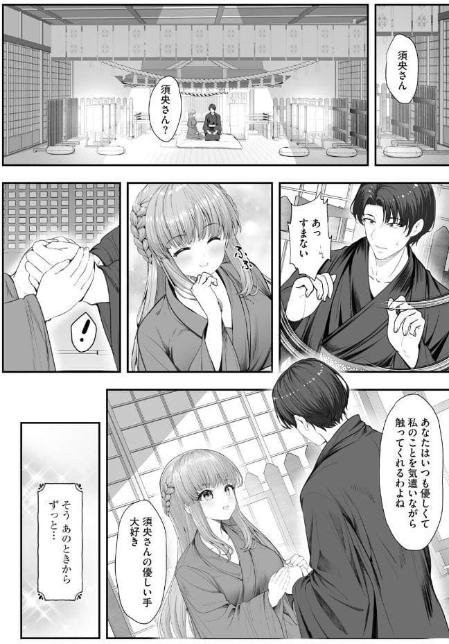 新妻と人外 〜大神家の牝妻たち〜【第6話】