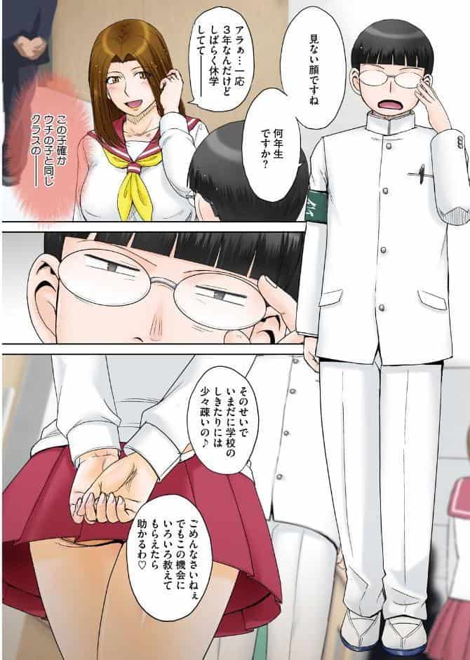 ママがセーラーに着替えたら…