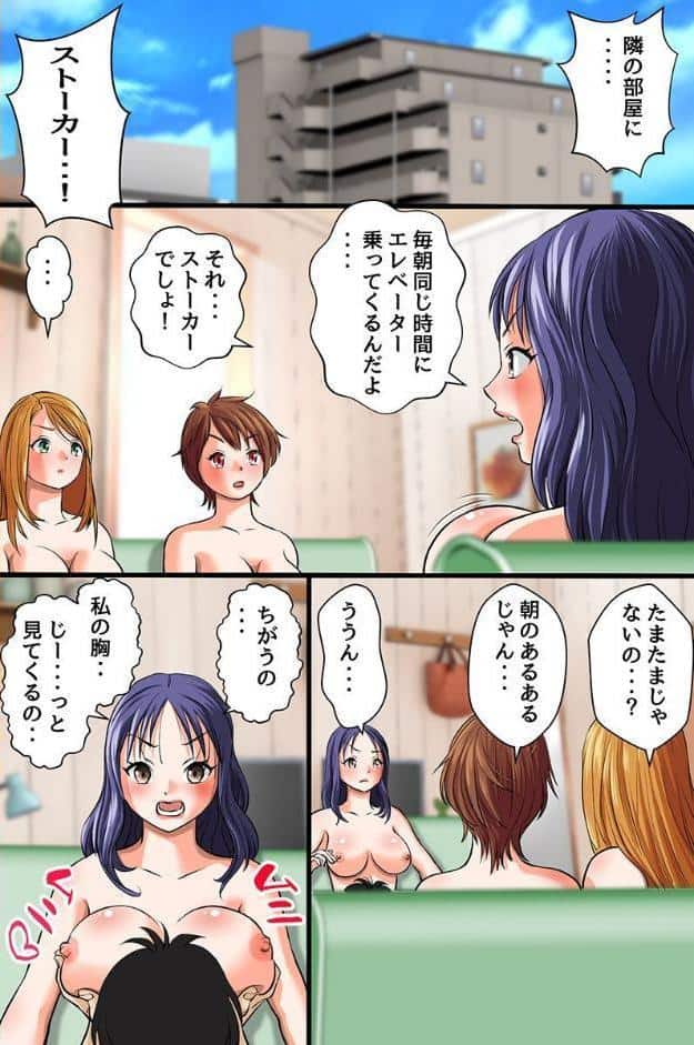 存在感が無くなったからオフィスでセックスし放題！〜高飛車な女社員たちにヤりたい放題ハーレム〜
