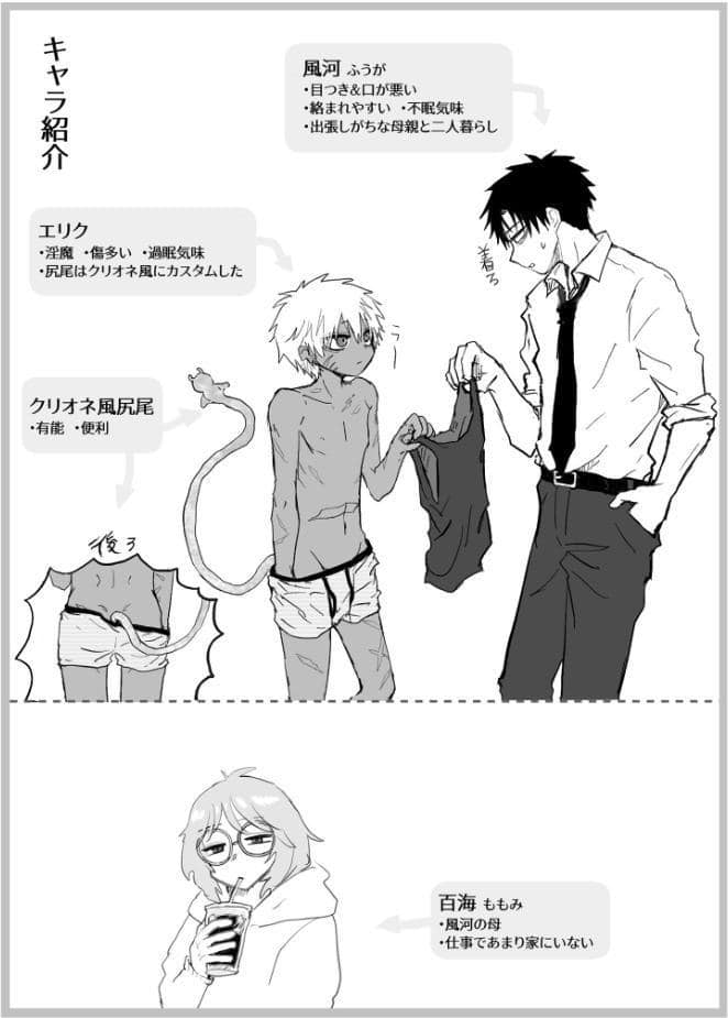 赴く魔々5 R18版