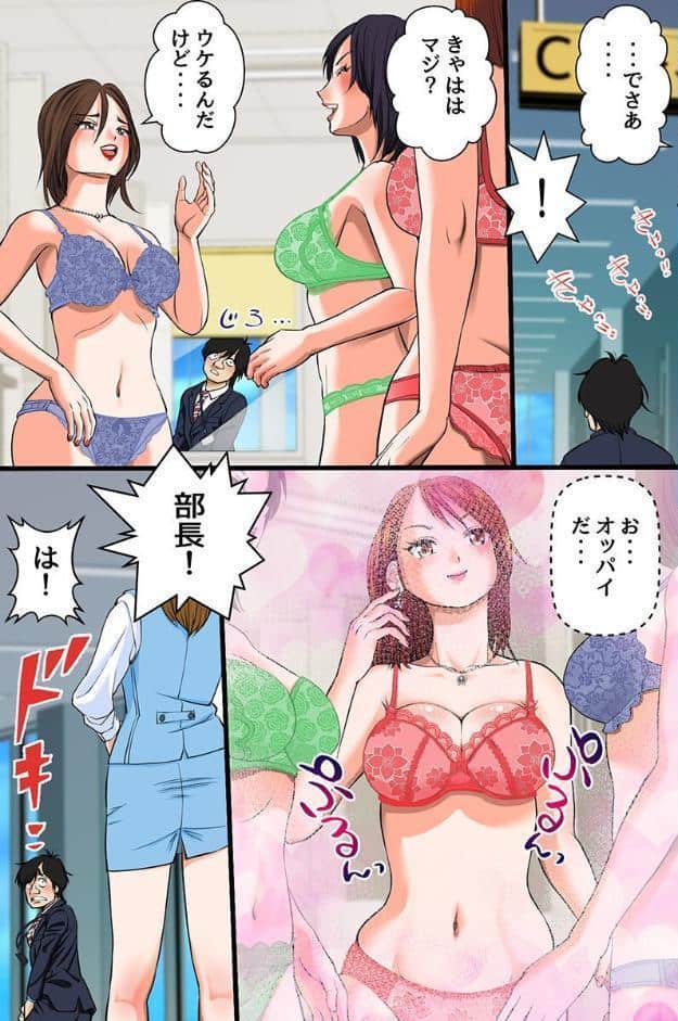 存在感が無くなったからオフィスでセックスし放題！〜高飛車な女社員たちにヤりたい放題ハーレム〜