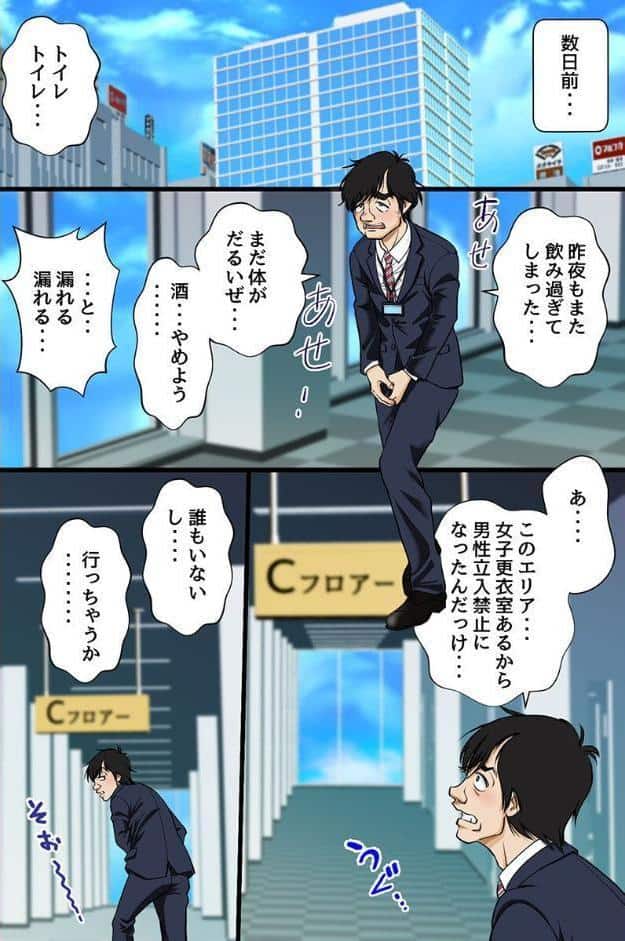 存在感が無くなったからオフィスでセックスし放題！〜高飛車な女社員たちにヤりたい放題ハーレム〜