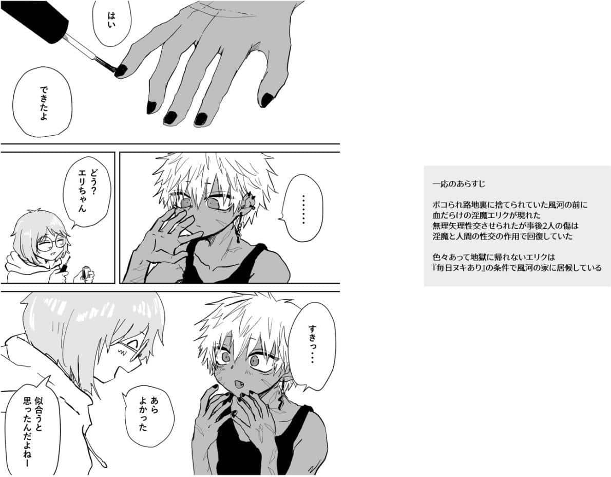 赴く魔々5 R18版