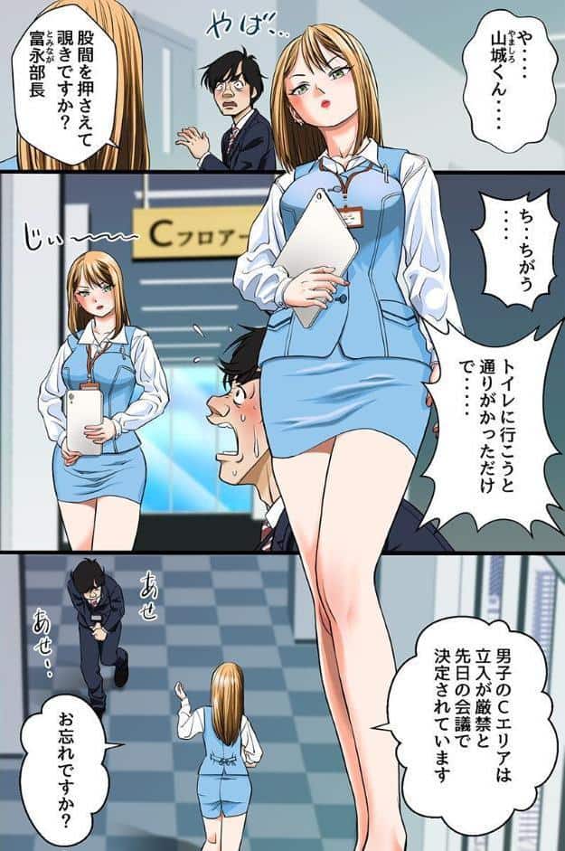 存在感が無くなったからオフィスでセックスし放題！〜高飛車な女社員たちにヤりたい放題ハーレム〜