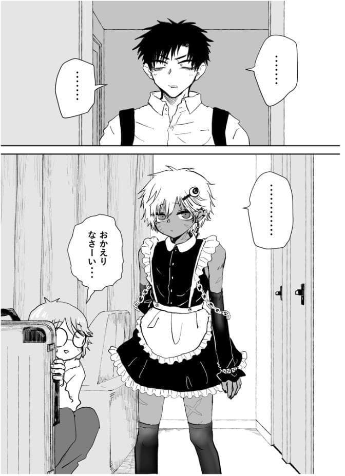 赴く魔々5 R18版