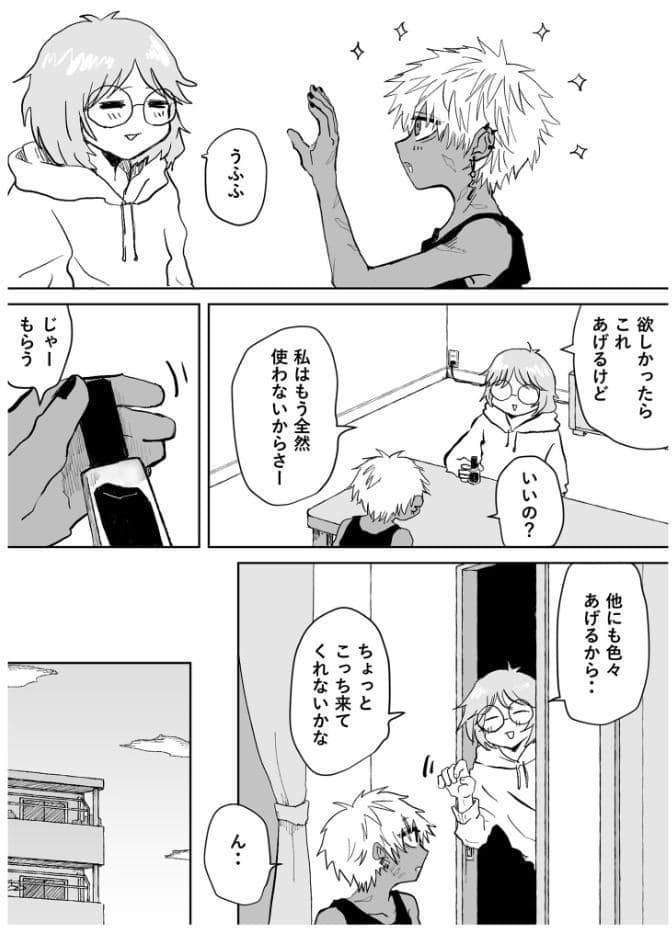 赴く魔々5 R18版