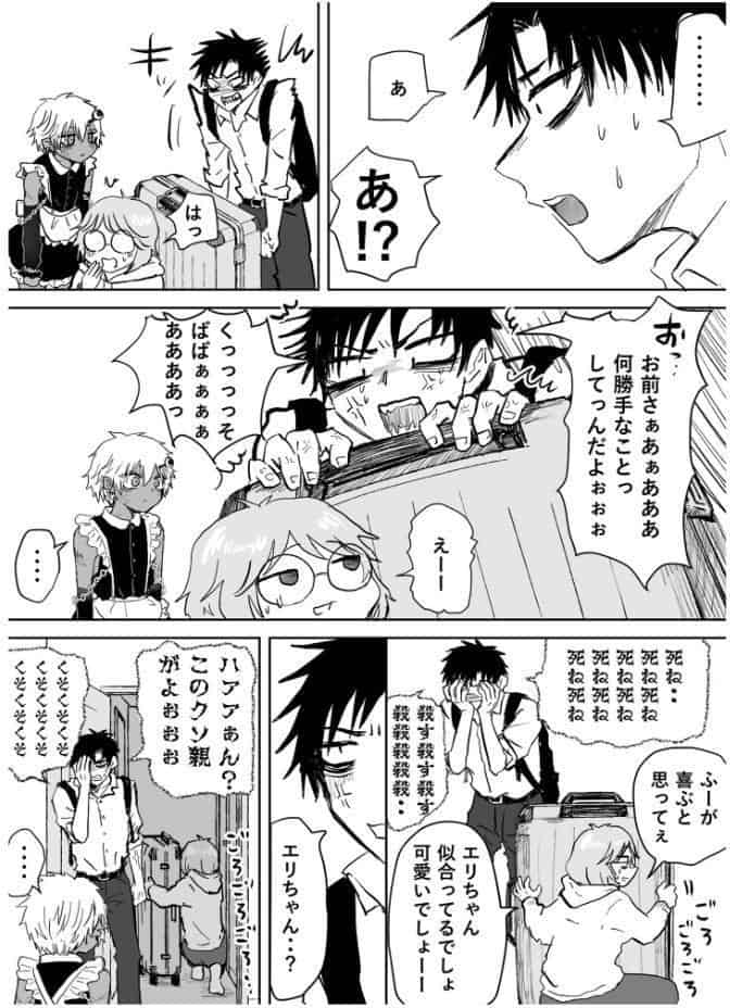 赴く魔々5 R18版