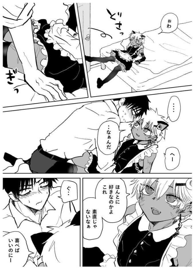 赴く魔々5 R18版