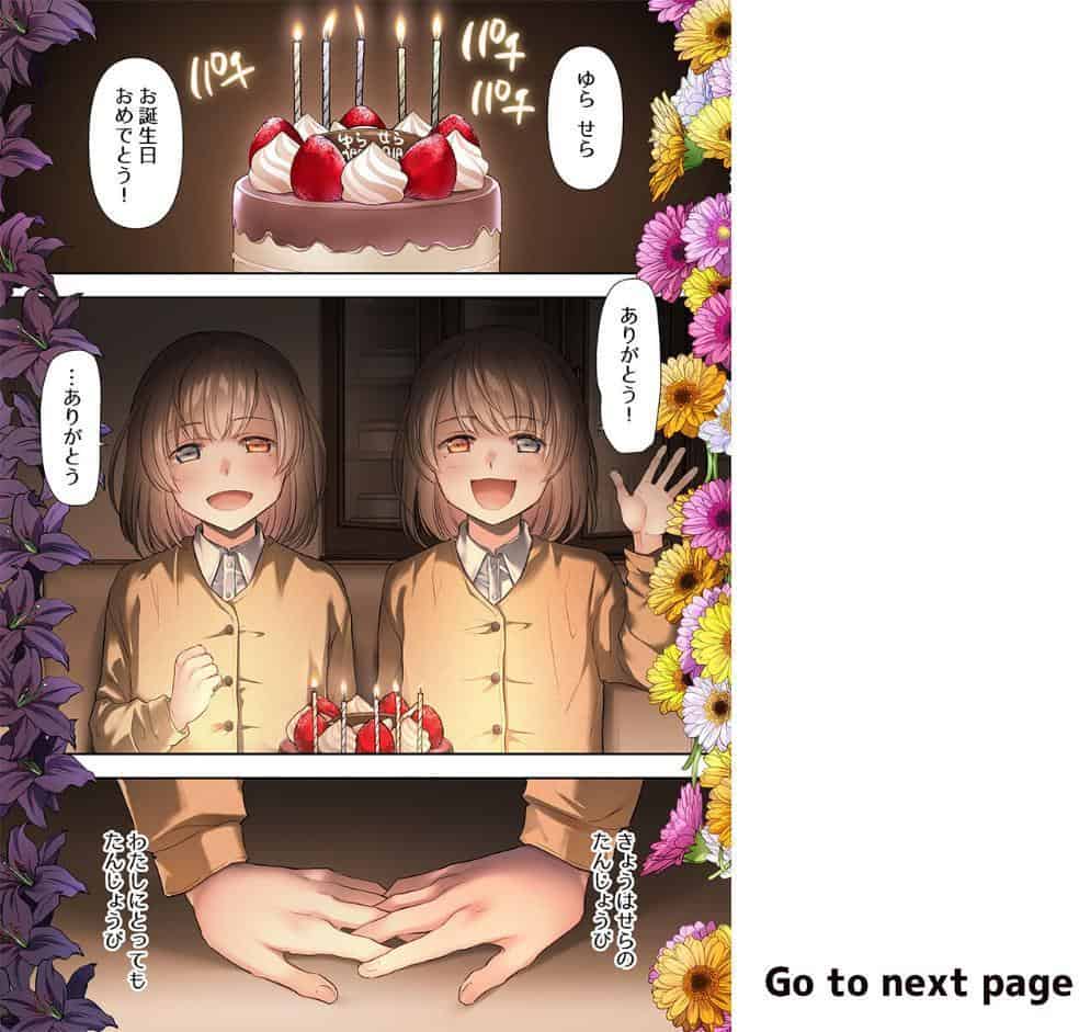 身代わり双子契約〜アイドルはクズにハメられる〜3