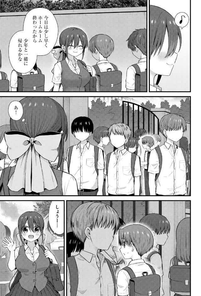 ひとりぼっちのお姉さんと引っ込み思案なボク 〜ふたりの歪な恋愛未満〜【第5話】