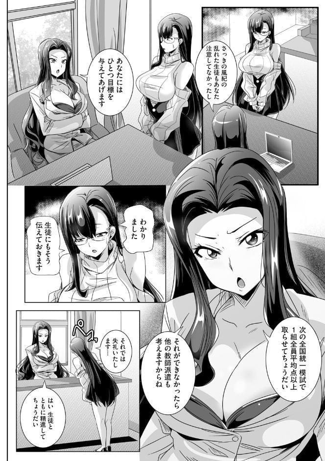 ぱられる☆はぁれむ 〜童貞教師の俺が並行世界で巨乳女子たちにモテまくり！？〜【第6話】