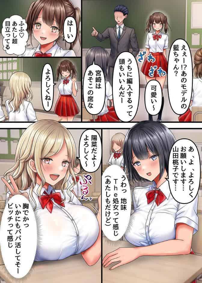 完璧女が変態に堕ちるまで 〜私がアレで一番になれないなんて悔しくて身体が熱くなっちゃうんだから！〜
