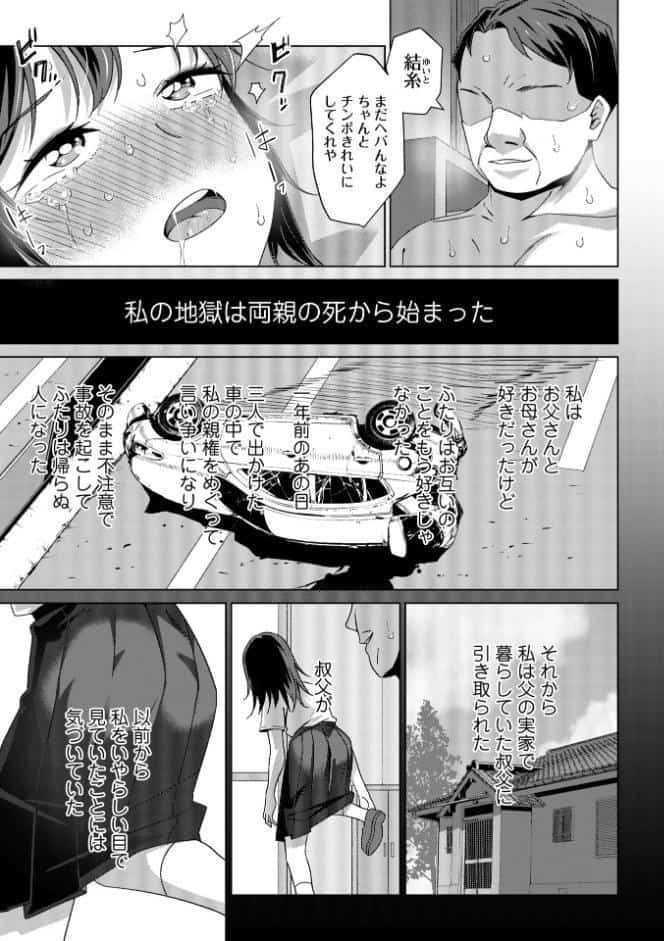 罪と糸