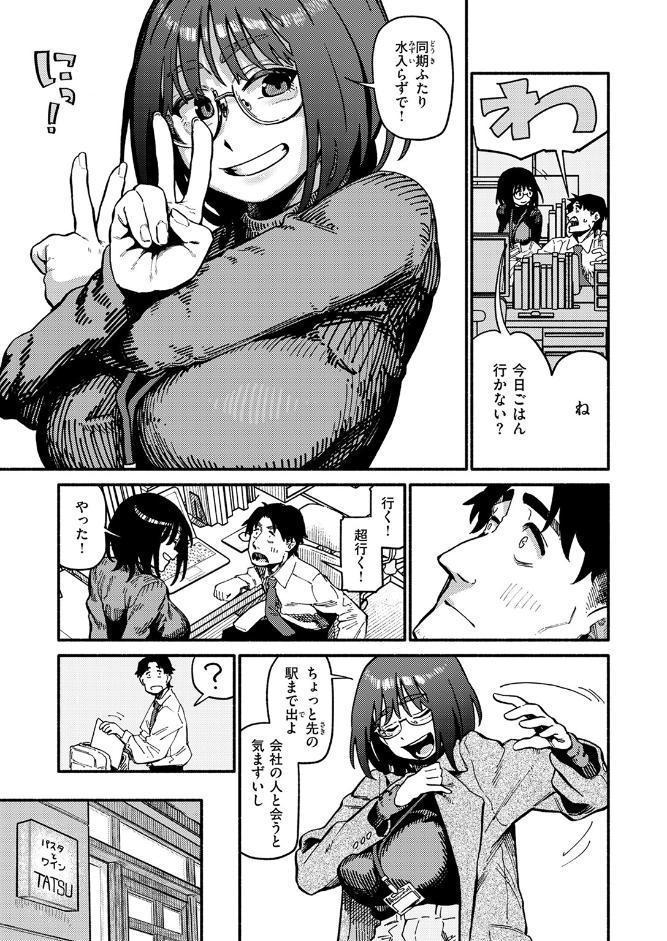 ふぞろい