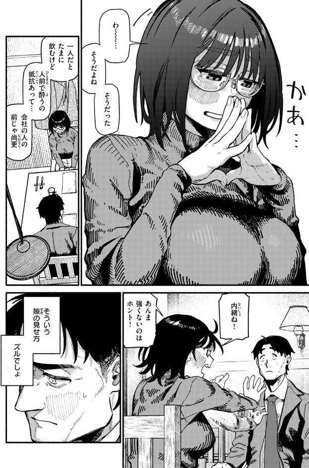 ふぞろい
