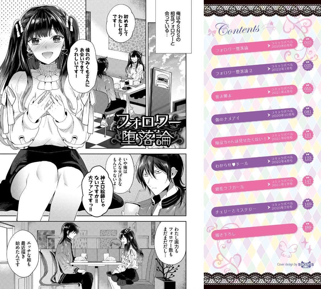棘-とげ- 【FANZA限定】【デジタル特装版】