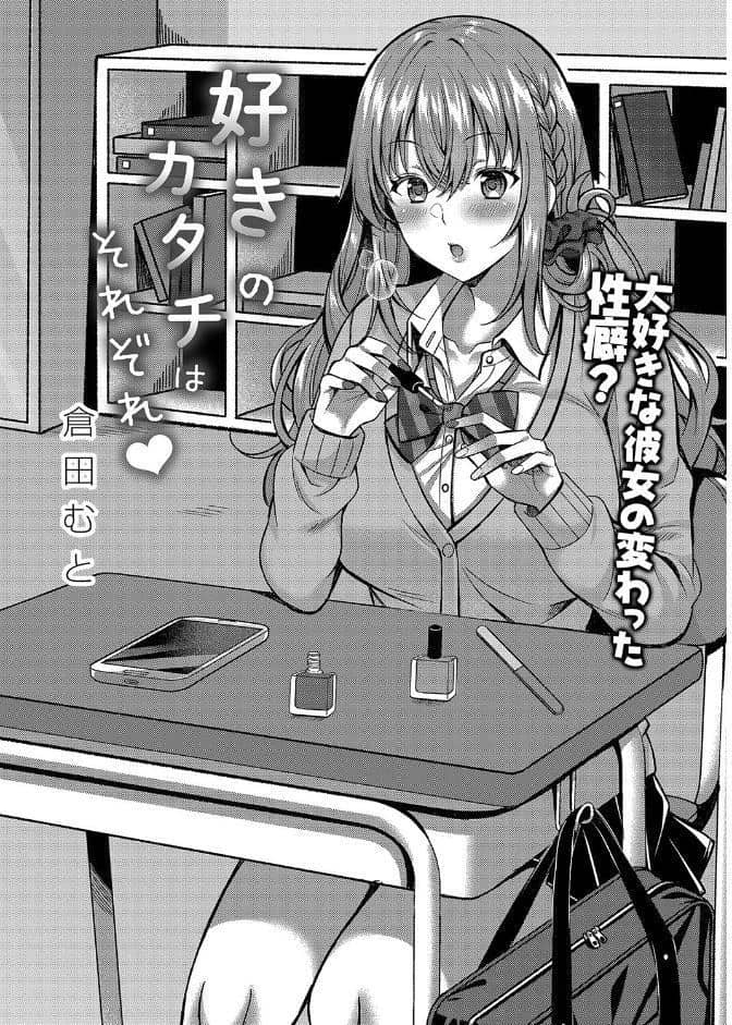 イビツな愛でも受け止めて 【デジタル特装版】