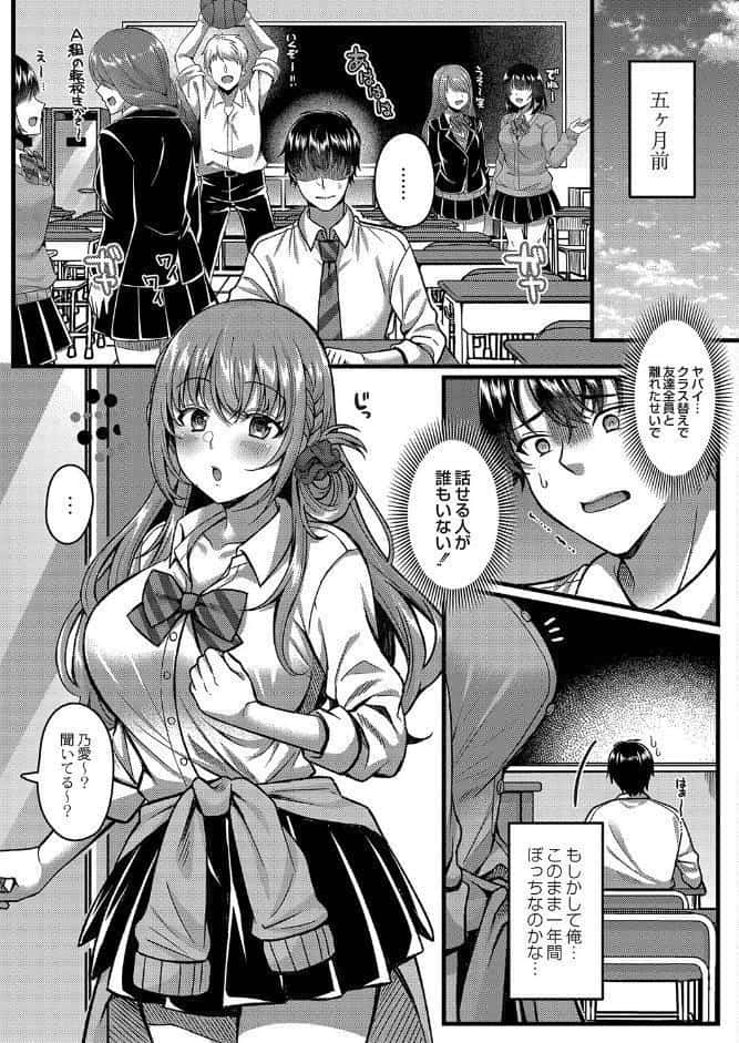 イビツな愛でも受け止めて 【デジタル特装版】