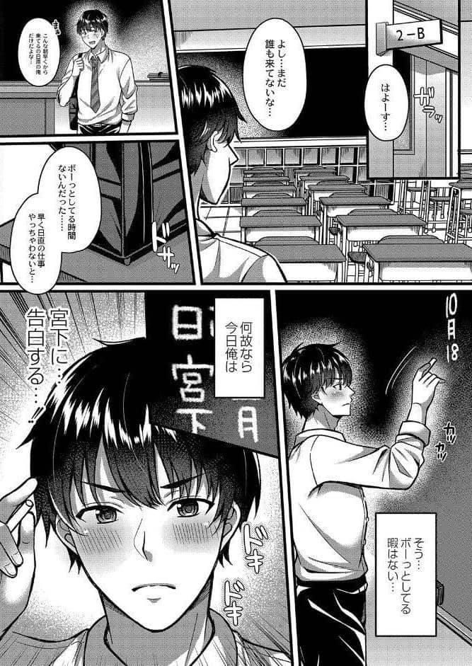イビツな愛でも受け止めて 【デジタル特装版】