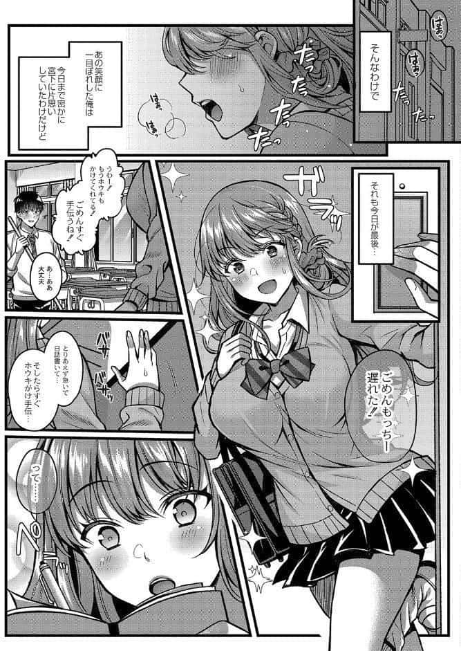 イビツな愛でも受け止めて 【デジタル特装版】