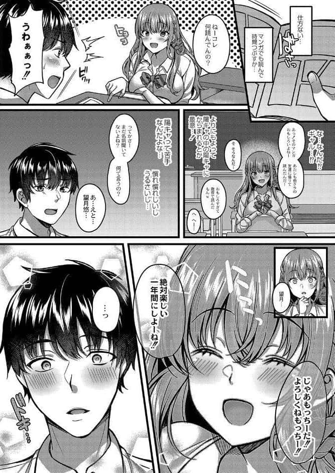イビツな愛でも受け止めて 【デジタル特装版】