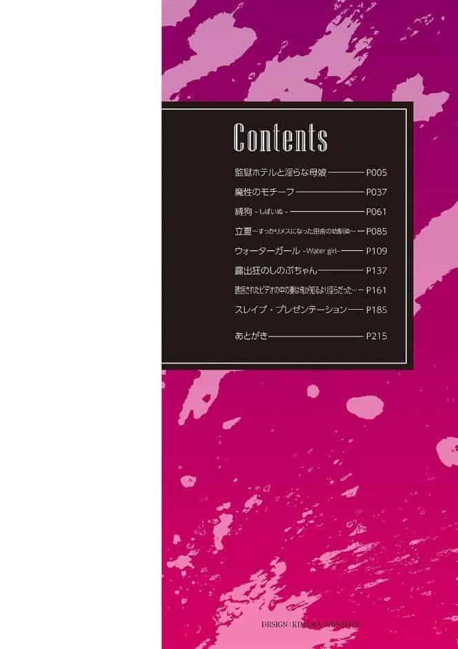 隷属の中の幸せ【通常版】