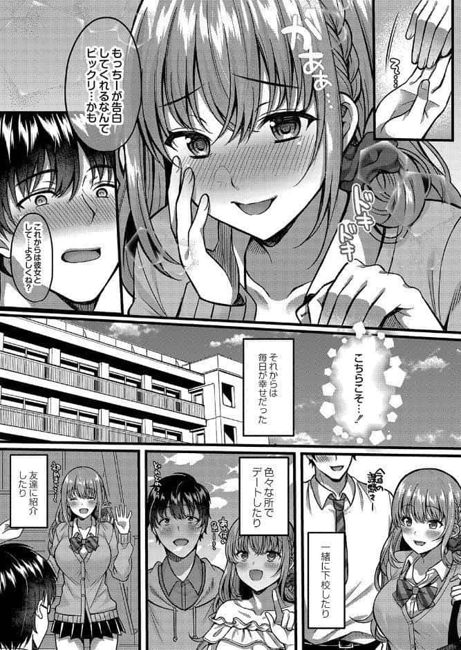 イビツな愛でも受け止めて 【デジタル特装版】