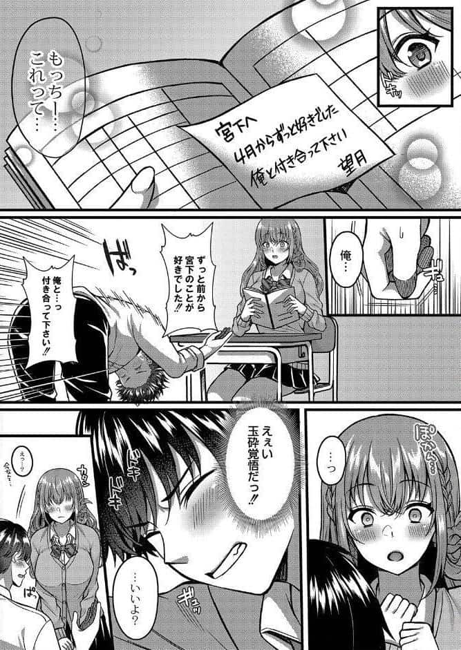 イビツな愛でも受け止めて 【デジタル特装版】