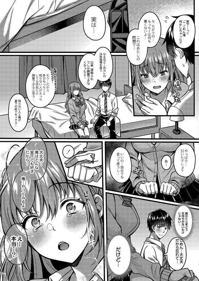 イビツな愛でも受け止めて 【デジタル特装版】