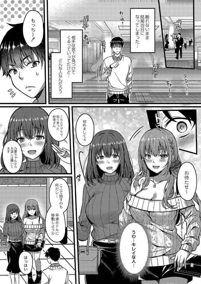 イビツな愛でも受け止めて 【デジタル特装版】