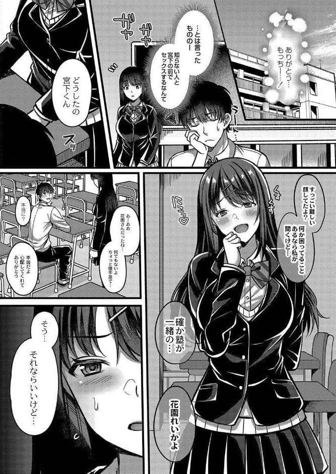 イビツな愛でも受け止めて 【デジタル特装版】