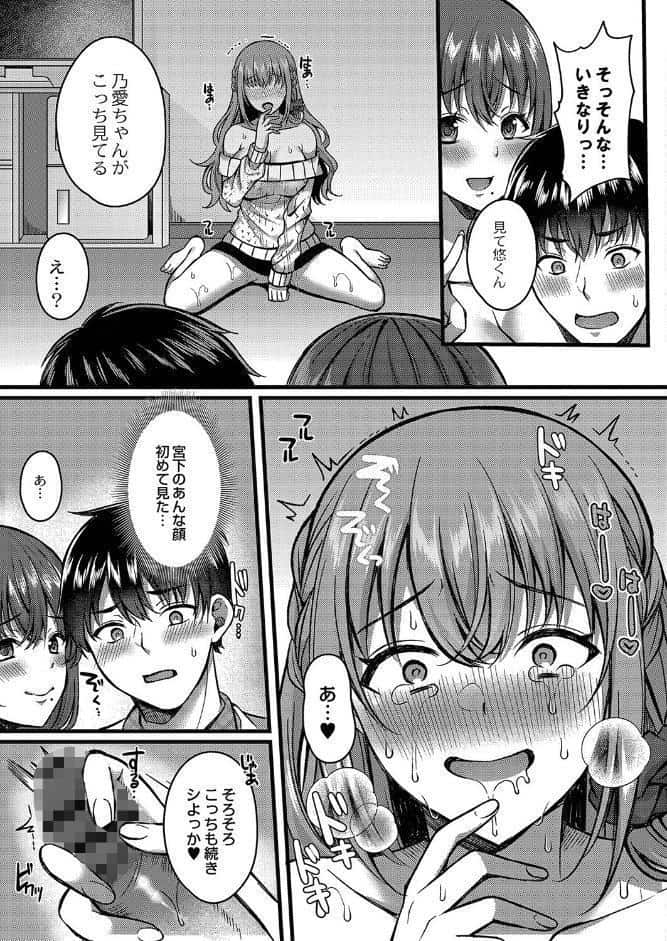 イビツな愛でも受け止めて 【デジタル特装版】