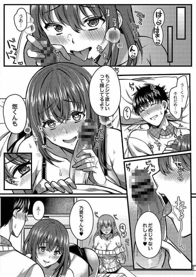 イビツな愛でも受け止めて 【デジタル特装版】