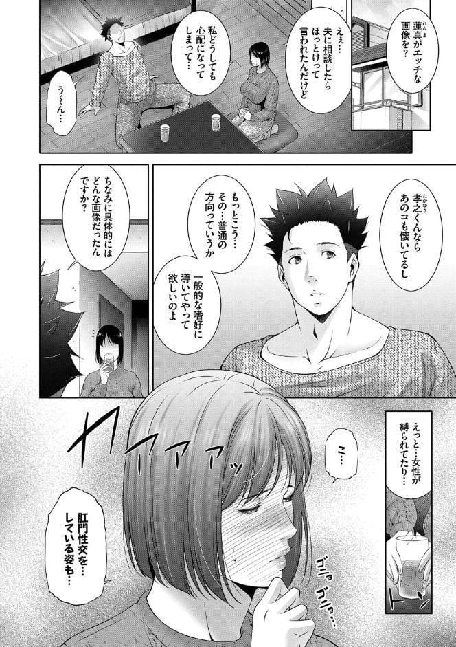 情欲マタニティ 【電子限定版】【FANZA限定版】【デジタル特装版】