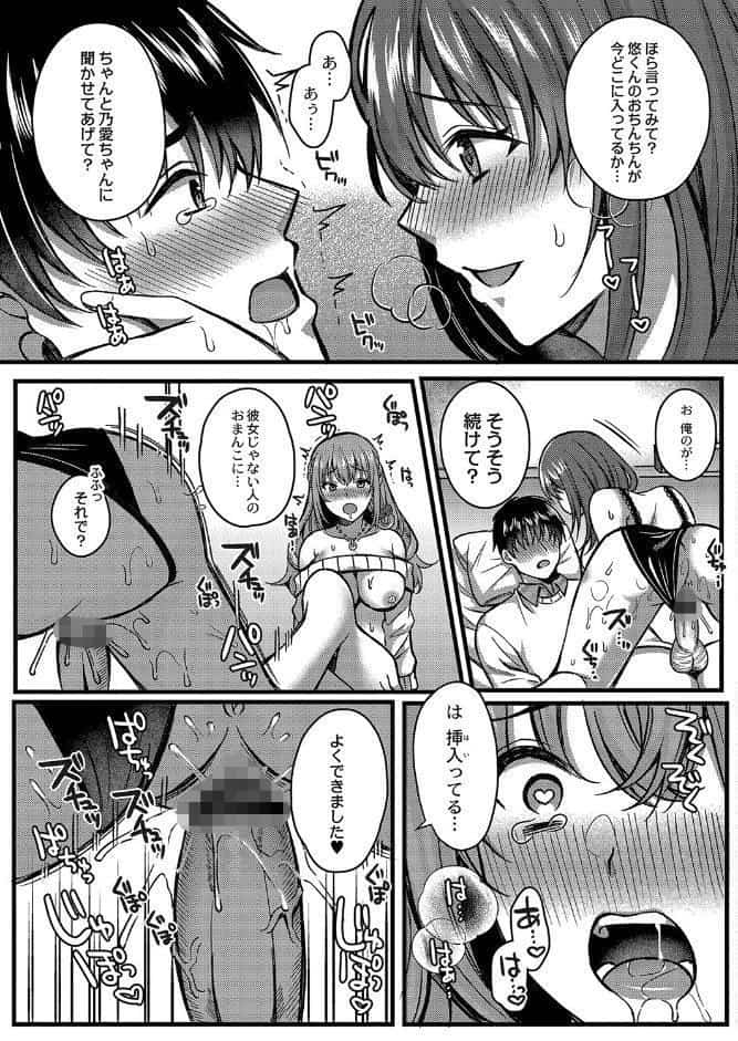 イビツな愛でも受け止めて 【デジタル特装版】