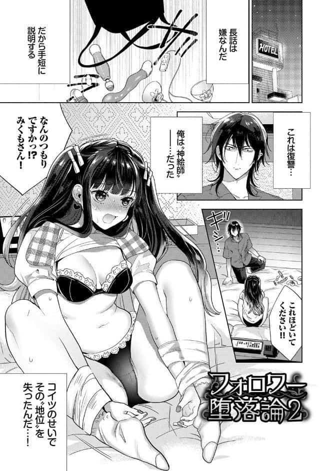 棘-とげ- 【FANZA限定】【デジタル特装版】