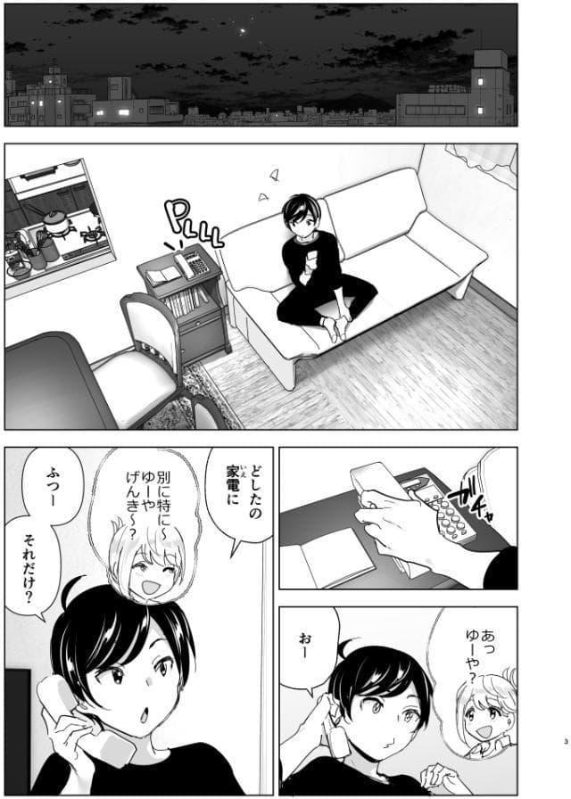 昔は楽しかった