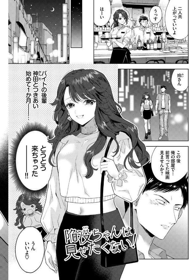 棘-とげ- 【FANZA限定】【デジタル特装版】